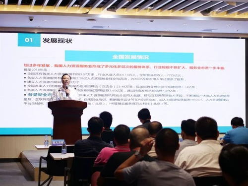 深圳宝安人力资源服务协会第五届换届选举大会成功召开